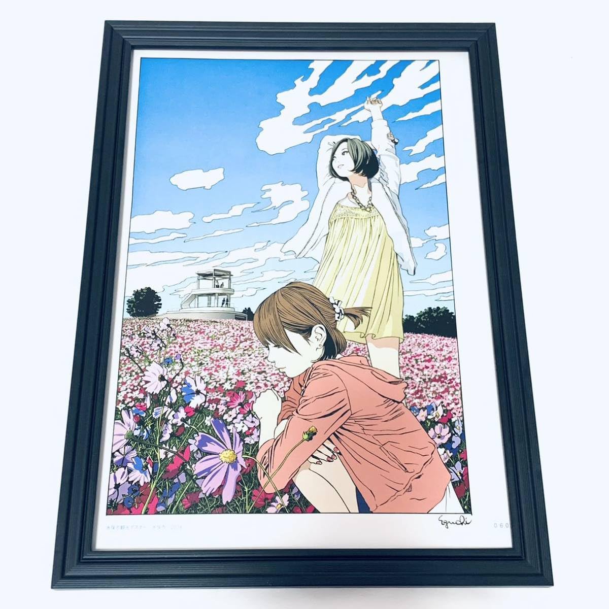 Amazon.co.jp: 江口寿史 イラスト 額装品 A4サイズ ポスター風 Amazon.co.jp: 江口寿史 イラスト 額装品 A4サイズ ポスター風